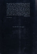 پاپیروس‌ها (صورت‌حساب‌ها، نامه‌ها و اسناد) - Image 2