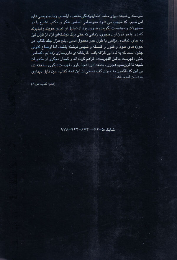پاپیروس‌ها (صورت‌حساب‌ها، نامه‌ها و اسناد) - Image 2