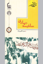 سلفیه جهادی