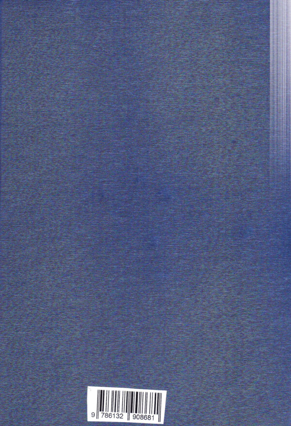 ماهتاب شام شرق - Image 2