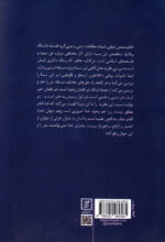 مسئله‌ی شر در نظریه‌ی عدل الاهی ابن‌سینا - Image 2