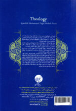 خداشناسی - Image 2