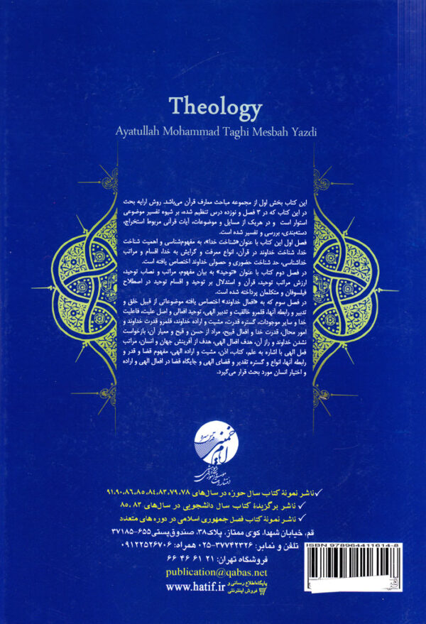 خداشناسی - Image 2
