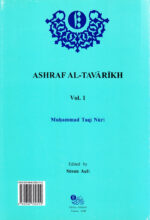 اشرف التواریخ - Image 2