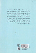 ایمان و معرفت - Image 2
