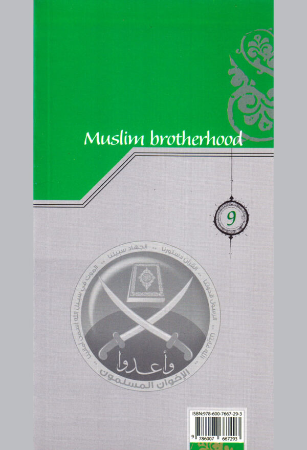اخوان‌المسلمین - Image 2