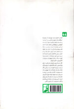 ادیان زنده جهان - Image 2