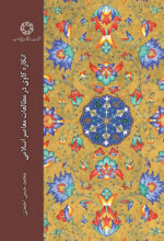 انگاره کاوی