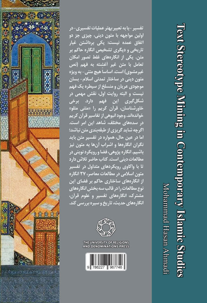 ENGAREH-KAVI-2 انگاره کاوی