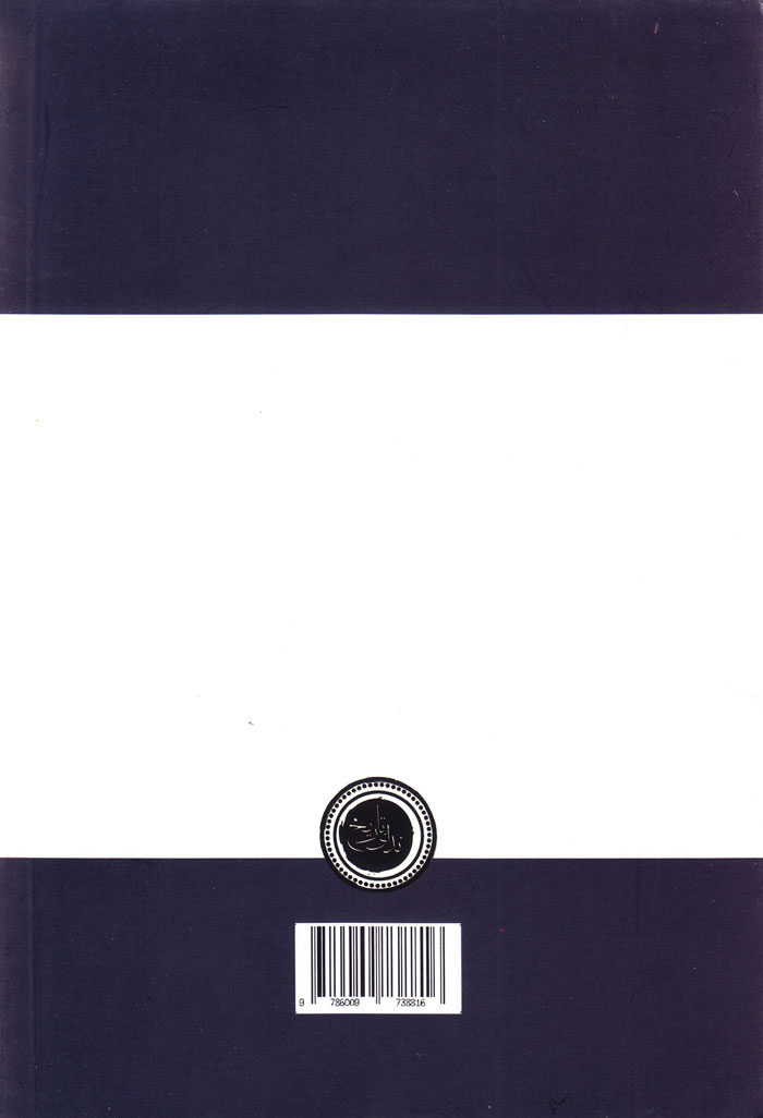 abo بررسی زندگی و افکار ابوسعد خرگوشی - Image 2