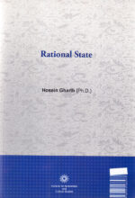 دولت عقلانی - Image 2