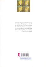اخلاق، جنسیت و زنان - Image 2