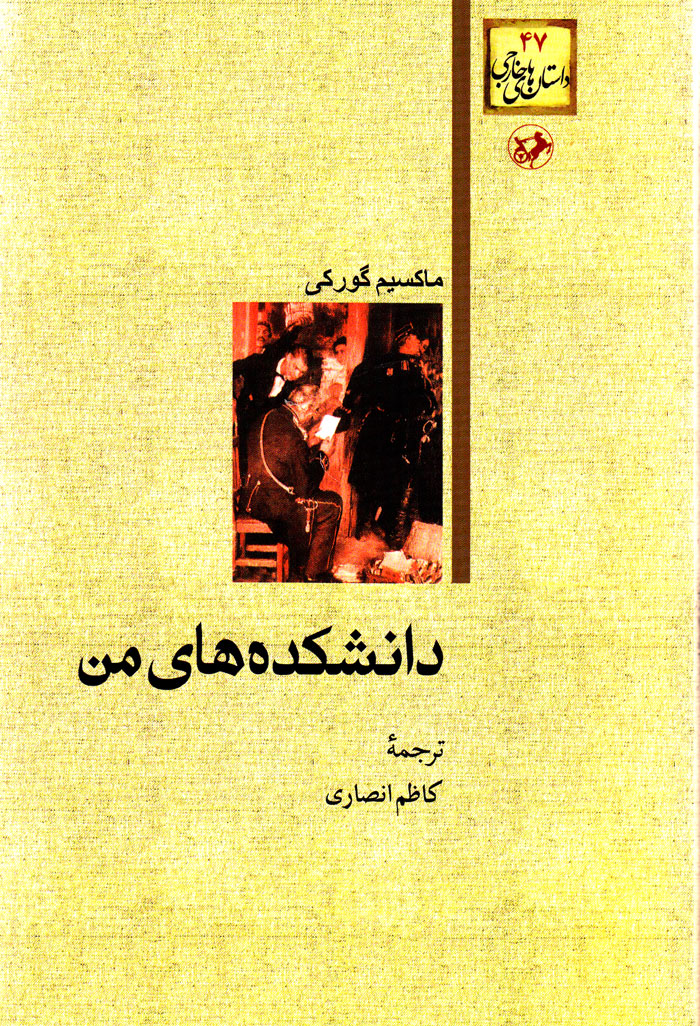 danesh دانشکدههای من - Image 1