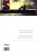 درد در لولای در - Image 2