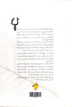 بوی دل‌خوشی (همراه با لوح شنیداری) - Image 2