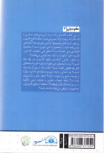 رابطه منطقی دین و علوم کاربردی - Image 2