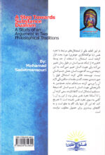 گامی به سوی تجرد نفس - Image 2