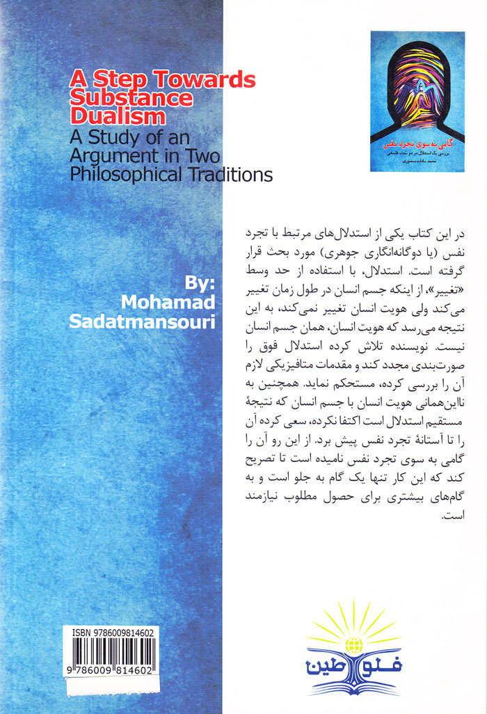 gami گامی به سوی تجرد نفس - Image 2