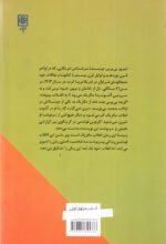 گرینگوی پیر - Image 2