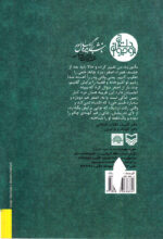 شهر هزار شب - Image 2