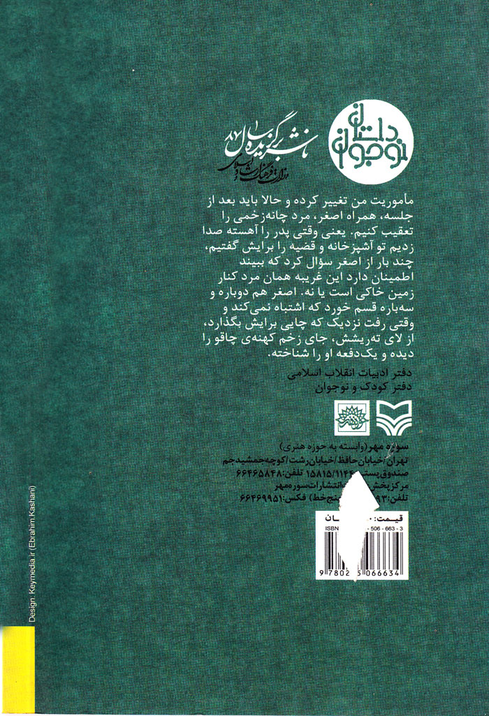 hezar شهر هزار شب - Image 2