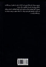 راه طولانی خانه - Image 2