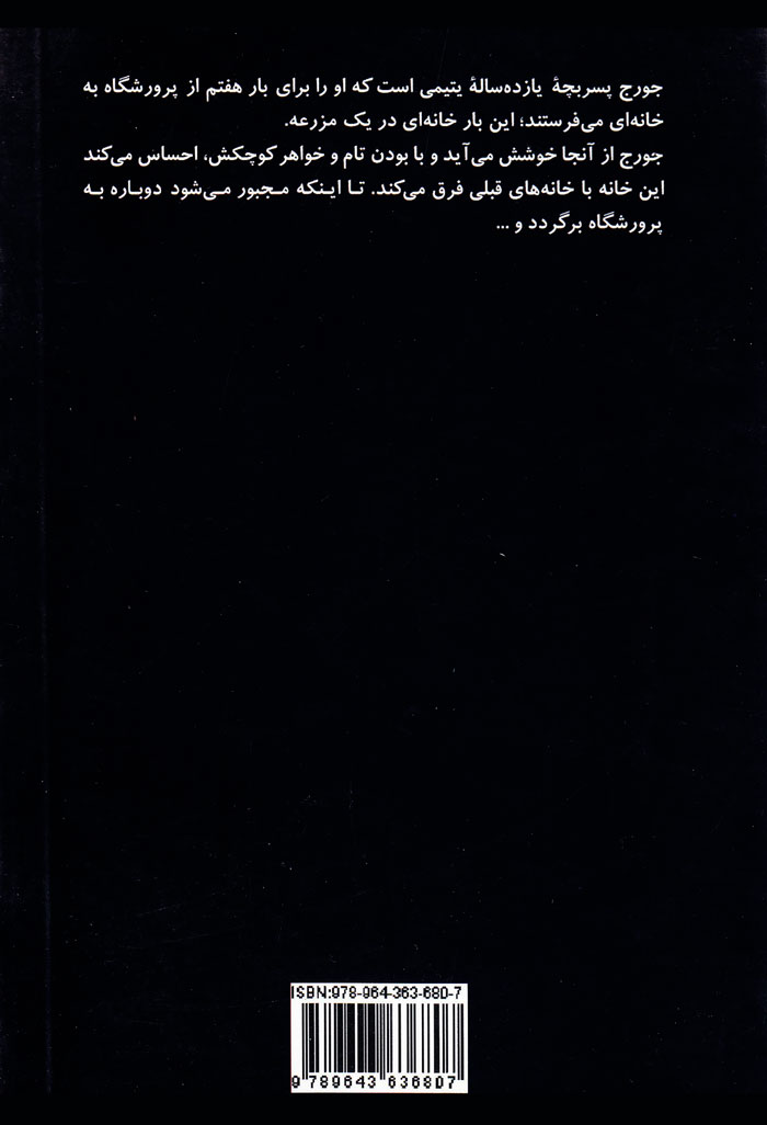 khane راه طولانی خانه - Image 2
