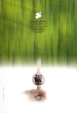 سیری در مسائل خانواده - Image 2