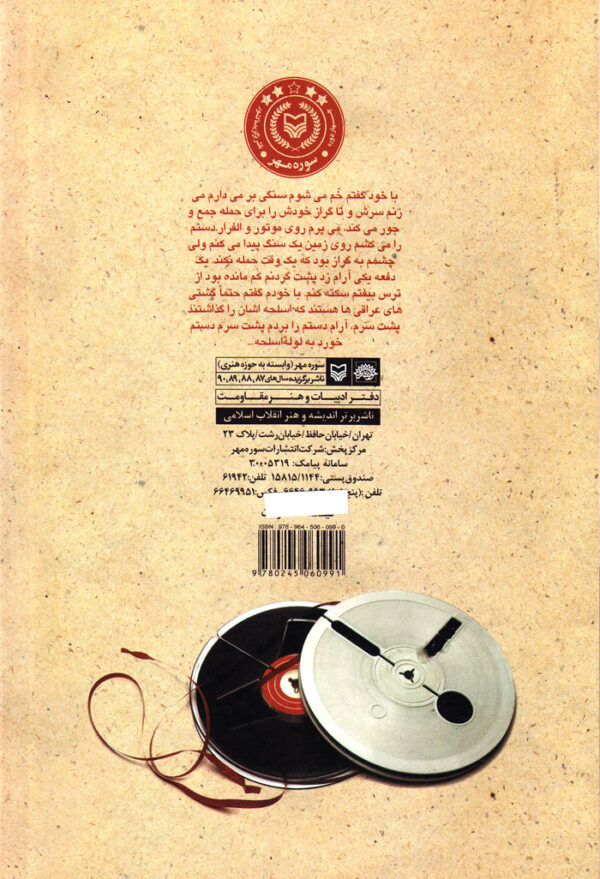 اروند ما را با خود می‌برد - Image 2