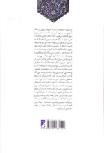 امربه‌معروف و نهی از منکر - Image 2