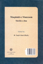 مقامات منظوم شیخ جام (ژندهپیل) - Image 2