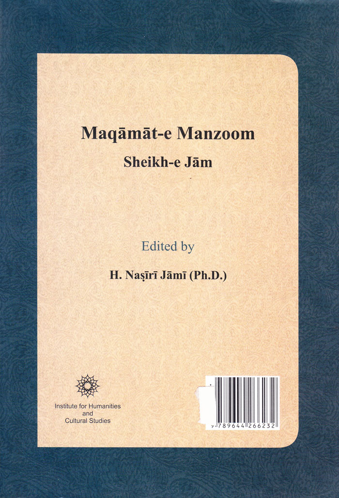 mate مقامات منظوم شیخ جام (ژندهپیل) - Image 2