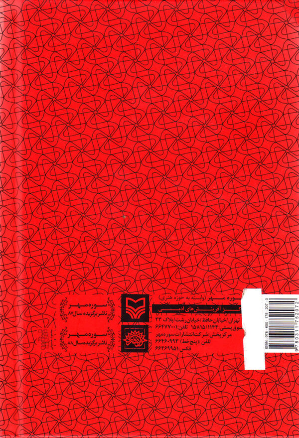 تالار پذیرایی پایتخت - Image 2