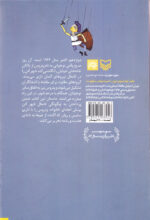 جنگ پتروس - Image 2