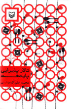 تالار پذیرایی پایتخت