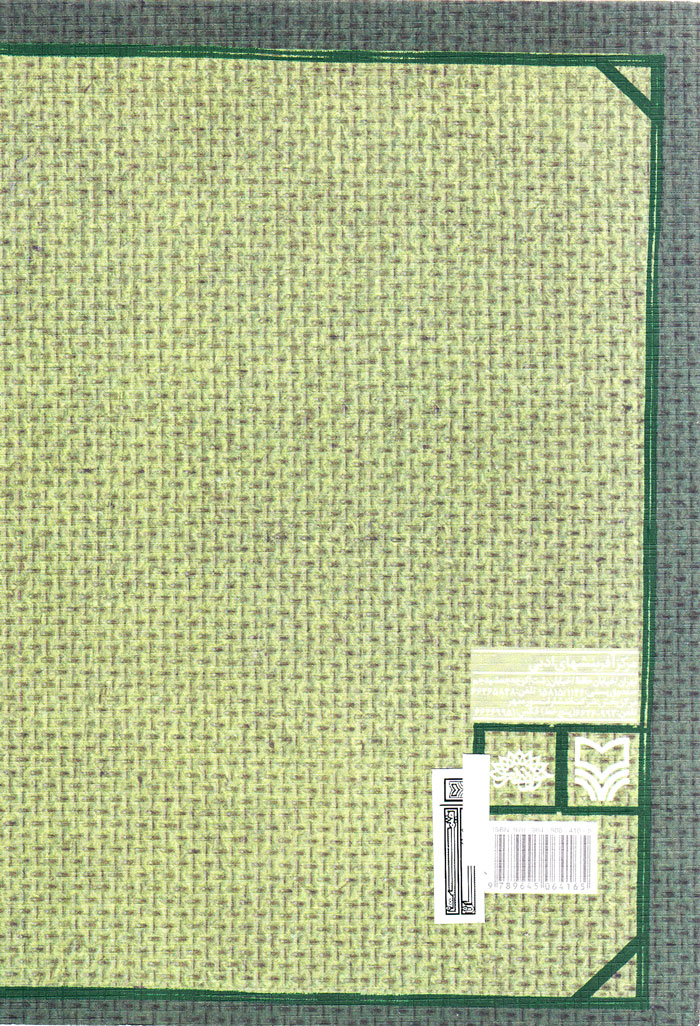 yane آشیانه در مه - Image 2