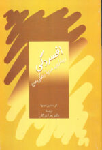 افسردگی زیباترین هدیه زندگی من