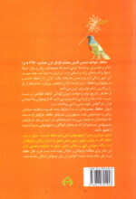 نسیم عطرگردان - Image 2