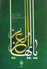 یا ایهاالعزیز