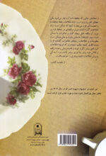 چینی بندزن - Image 2