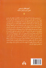 افسردگی زیباترین هدیه زندگی من - Image 2