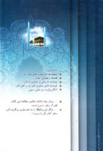 راحله؛ همسفری برای زائران خانه دوست - Image 2