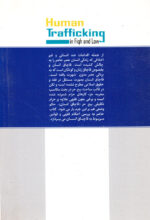 بررسی فقهی و حقوقی قاچاق انسان - Image 2