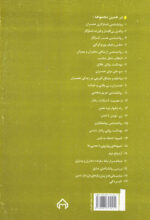 ناکارآمدی‌ها در تربیت فرزندان - Image 2