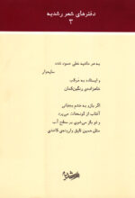 هر قلبی که می‌تپد عاشق نیست شاید فقط پمپ خون باشد - Image 2