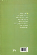 سوء ظن میان همسران - Image 2