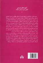 ناسازگاری کودکان و نوجوانان - Image 2