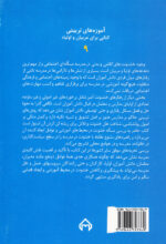 به خشونت در مدرسه پایان دهیم - Image 2