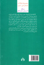 گفتگومندی در ادبیات و هنر - Image 2