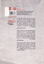 زخم و نمک - Image 2